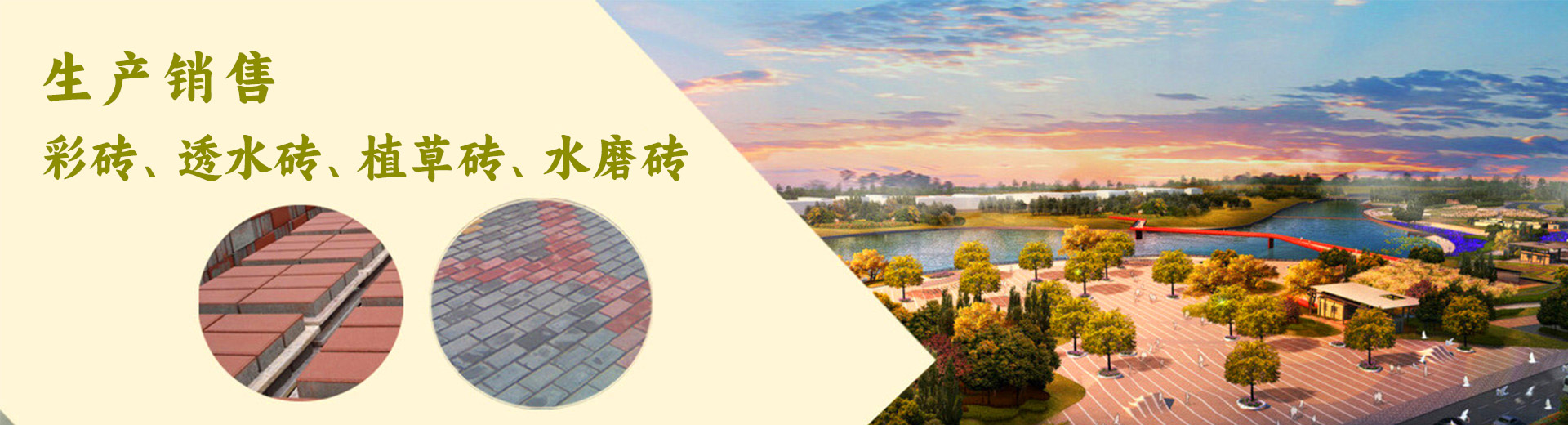 襄陽彩磚批發