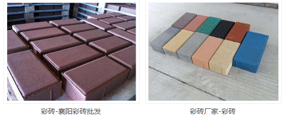 襄陽彩磚批發 襄陽彩磚批發